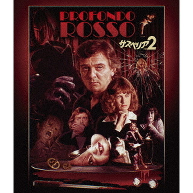 サスペリアPART2　4Kレストア　日本公開45周年記念　UHD＋BD－BOX（Ｕｌｔｒａ ＨＤ Ｂｌｕ－ｒａｙ）