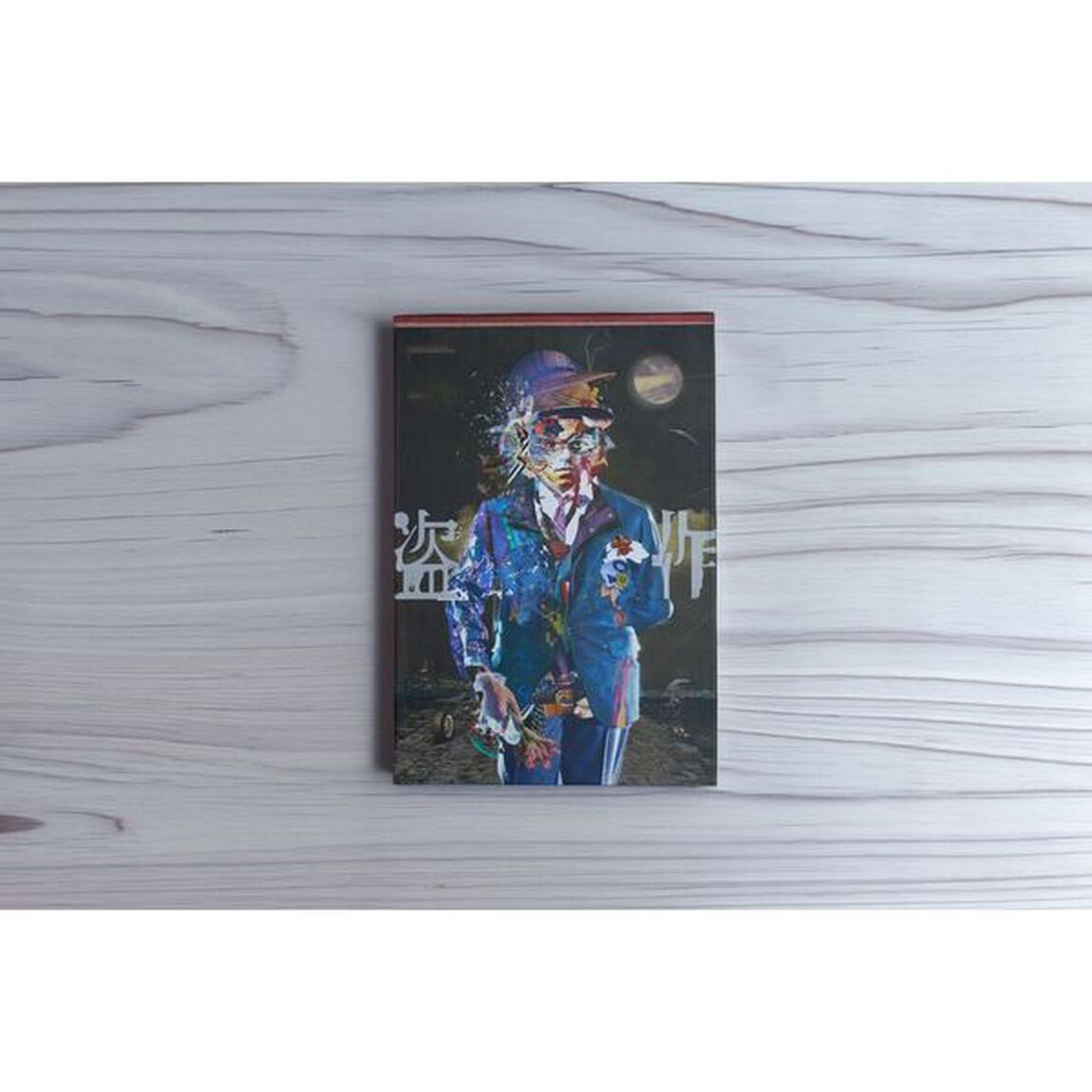 ヨルシカ／ヨルシカ LIVE「盗作」初回限定盤（ＤＶＤ）