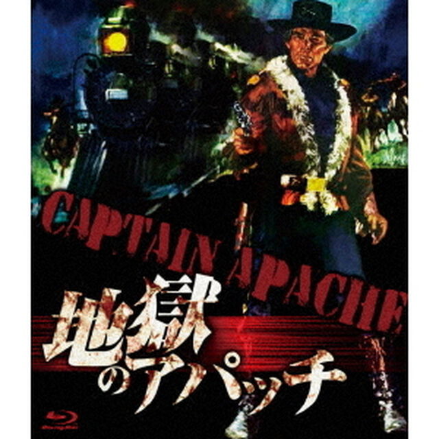 地獄のアパッチ（Ｂｌｕ－ｒａｙ　Ｄｉｓｃ）