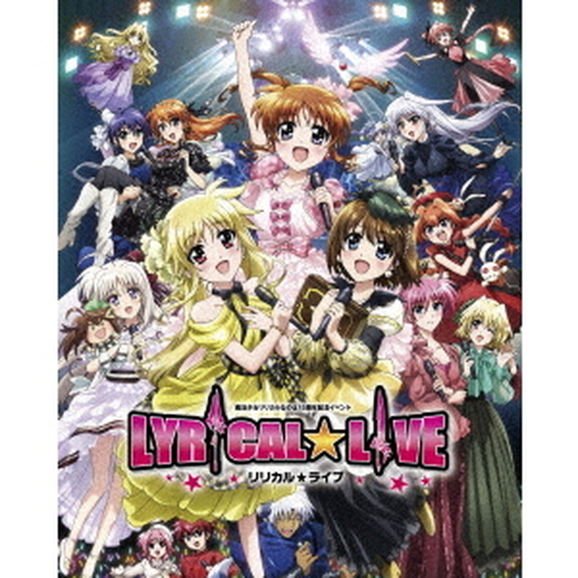 魔法少女リリカルなのは15周年記念イベント　リリカル☆ライブ（Ｂｌｕ－ｒａｙ　Ｄｉｓｃ）