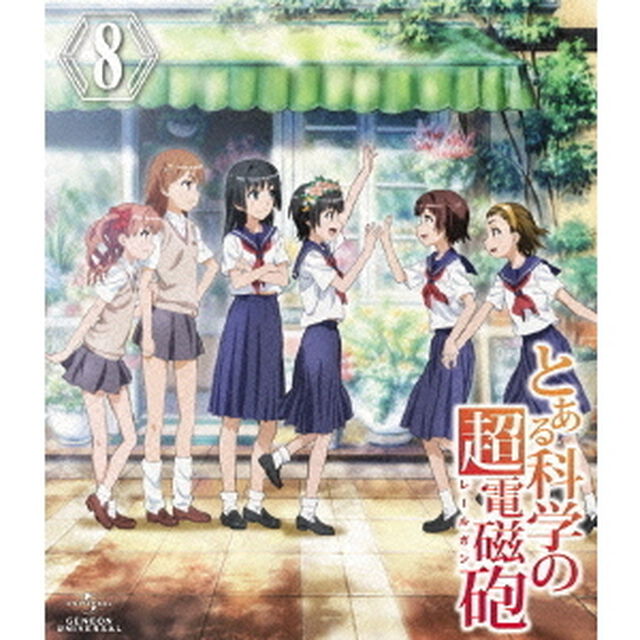 とある科学の超電磁砲　第8巻（Ｂｌｕ－ｒａｙ　Ｄｉｓｃ）
