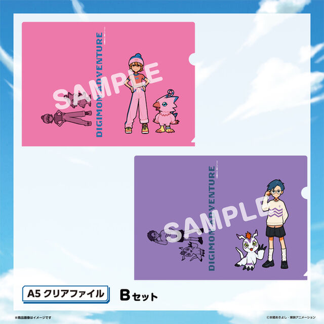 【セット】『デジモンアドベンチャー』A5クリアファイルB（その他）
