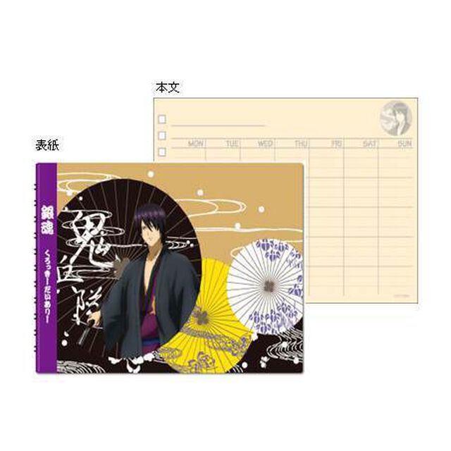銀魂 クロッキーダイアリー（高杉晋助）（ＤＶＤ）