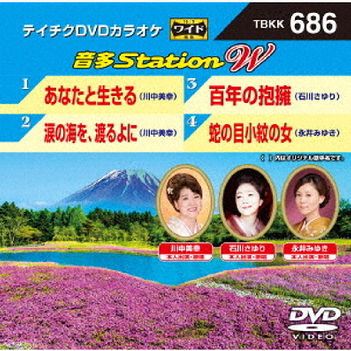 音多Station　W（ＤＶＤ）