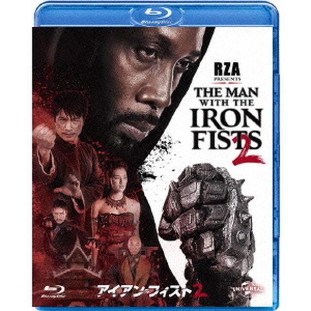 アイアン・フィスト2（Ｂｌｕ－ｒａｙ　Ｄｉｓｃ）