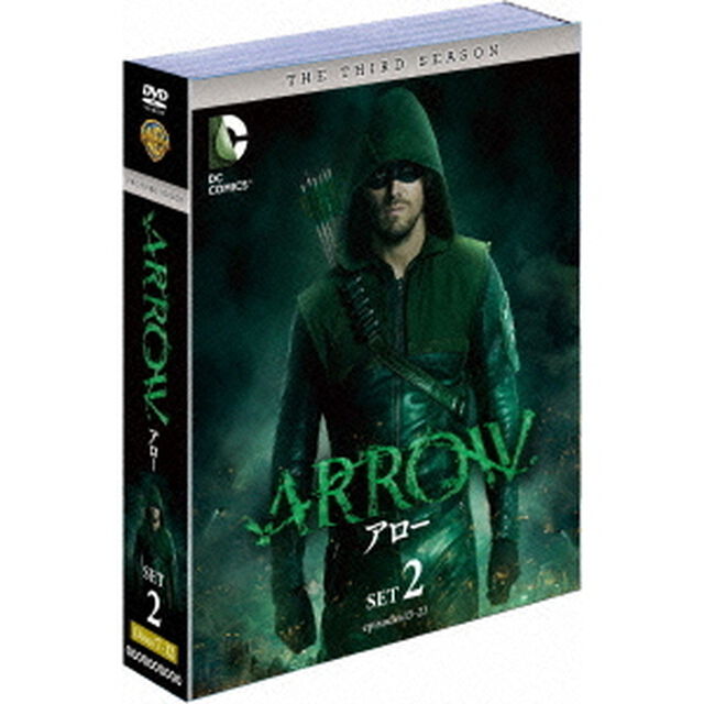 ARROW／アロー＜サード＞　セット2（ＤＶＤ）