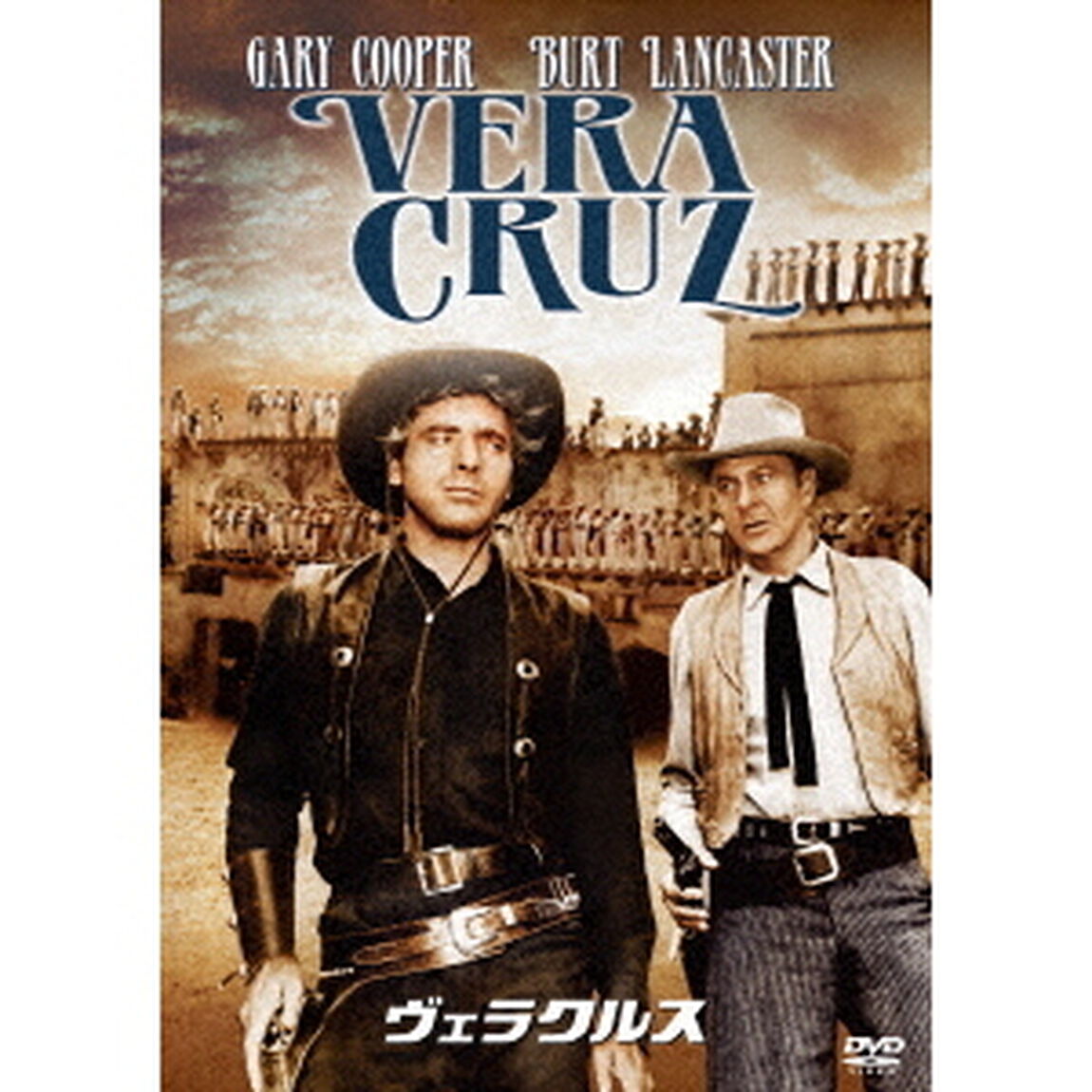 ヴェラクルス（ＤＶＤ）