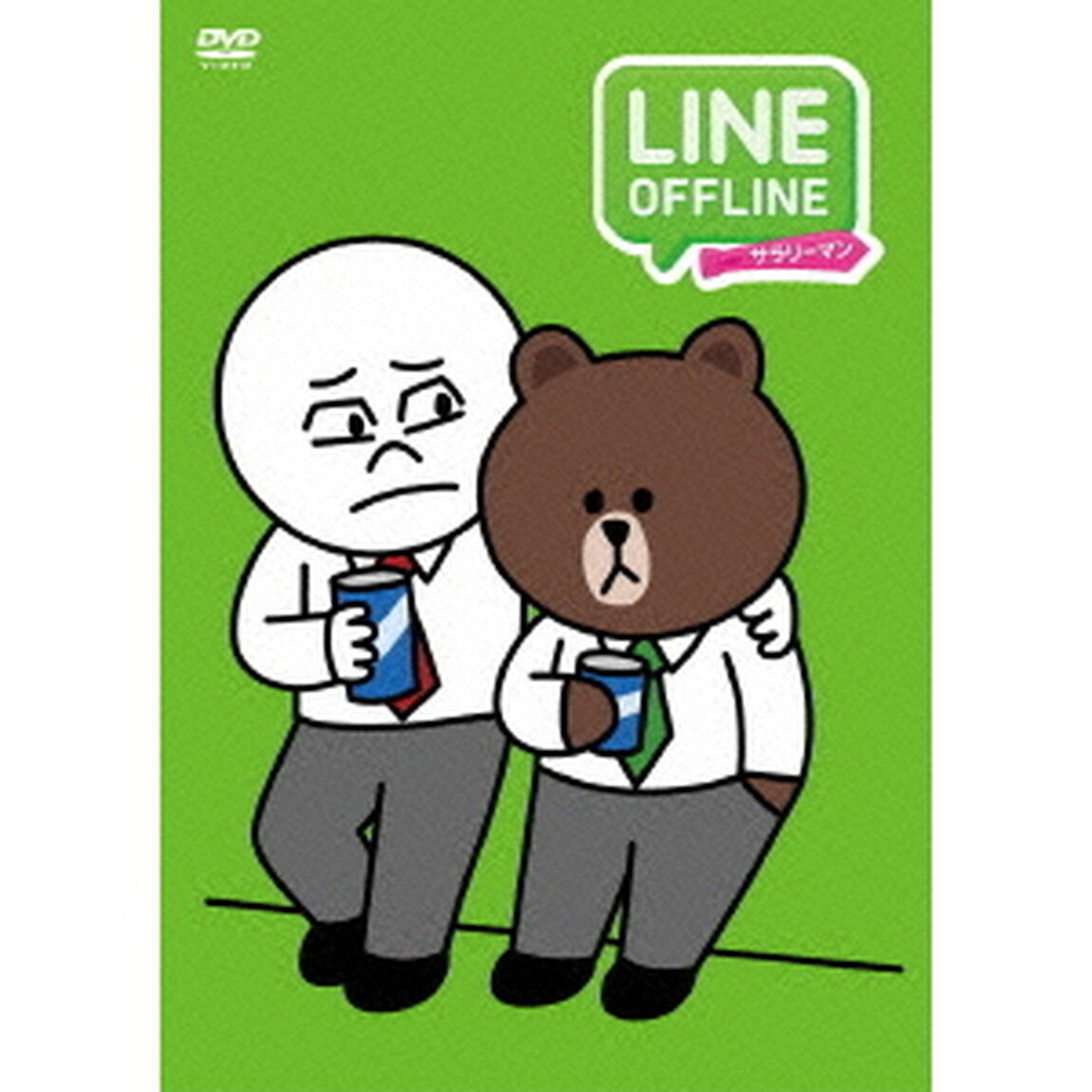 LINE　OFFLINE　サラリーマン　出来る男のプライベート（ＤＶＤ）