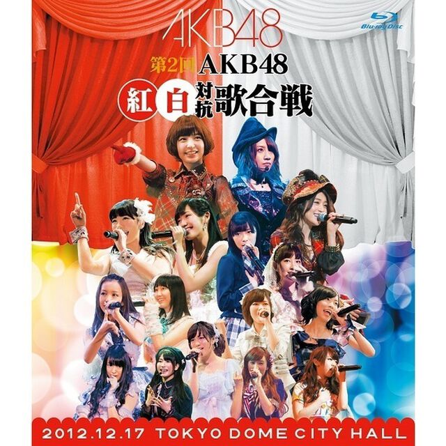 AKB48／第2回 AKB48 紅白対抗歌合戦（Ｂｌｕ－ｒａｙ　Ｄｉｓｃ）