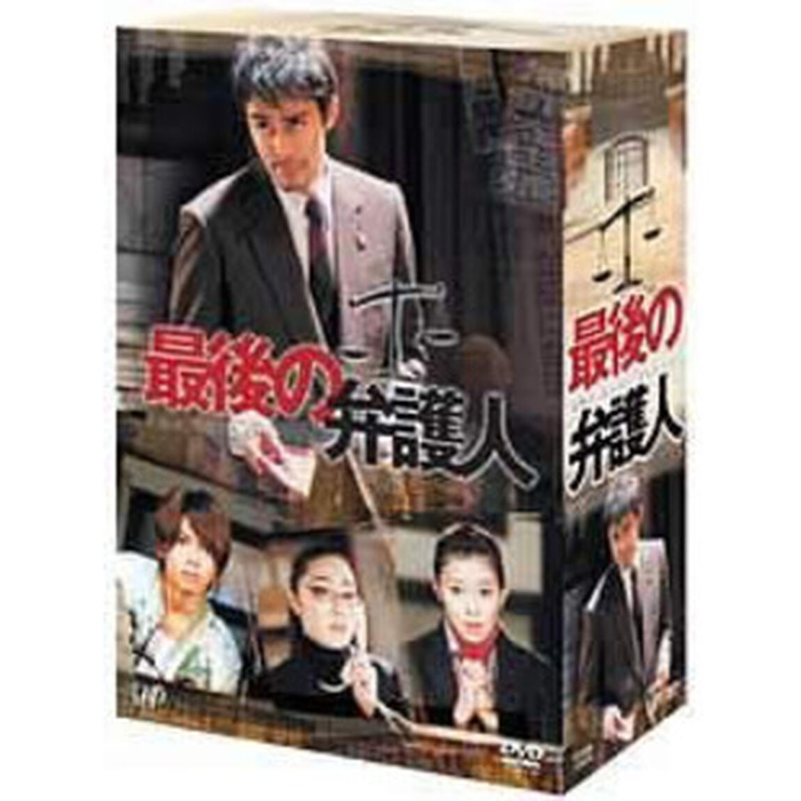 最後の弁護人　DVD－BOX（ＤＶＤ）
