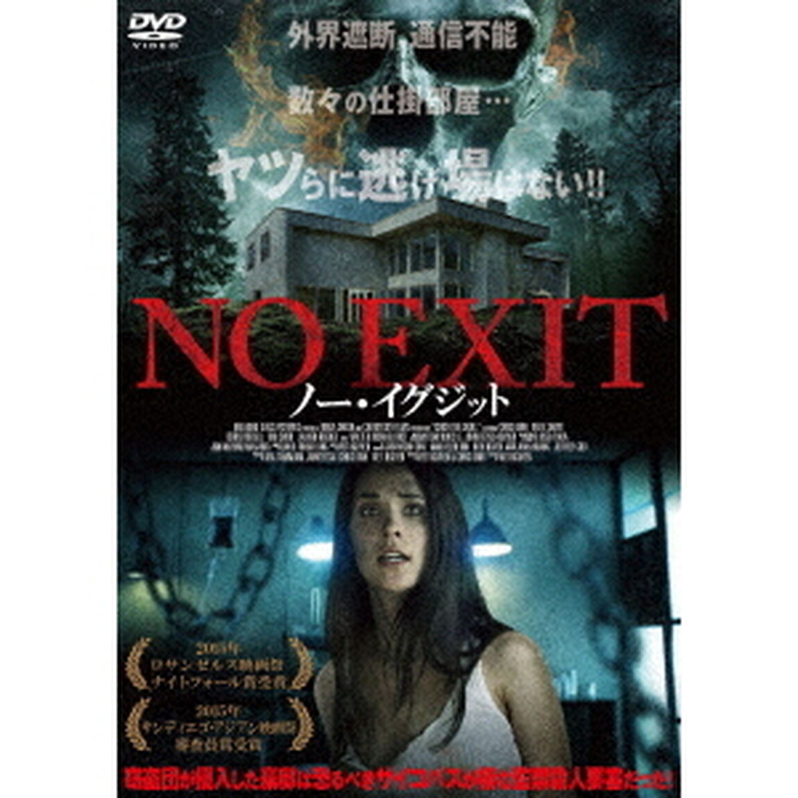 NO　EXIT／ノー・イグジット（ＤＶＤ）