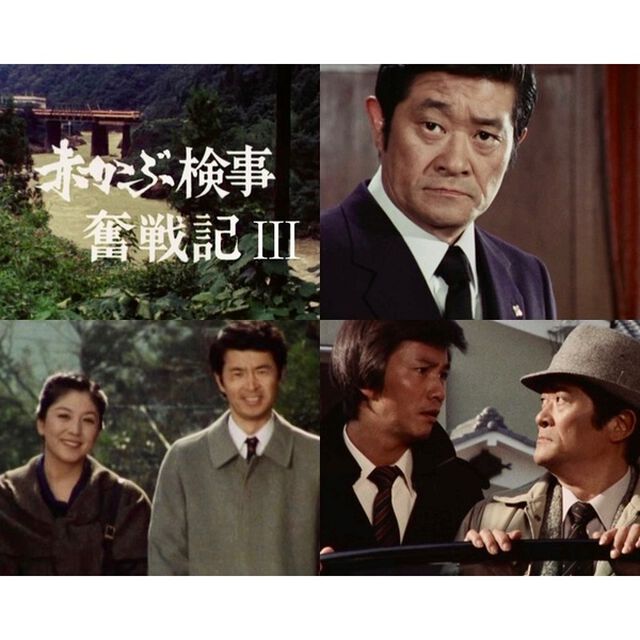 赤かぶ検事奮戦記Ⅲ　コレクターズDVD　＜HDリマスター版＞（ＤＶＤ）