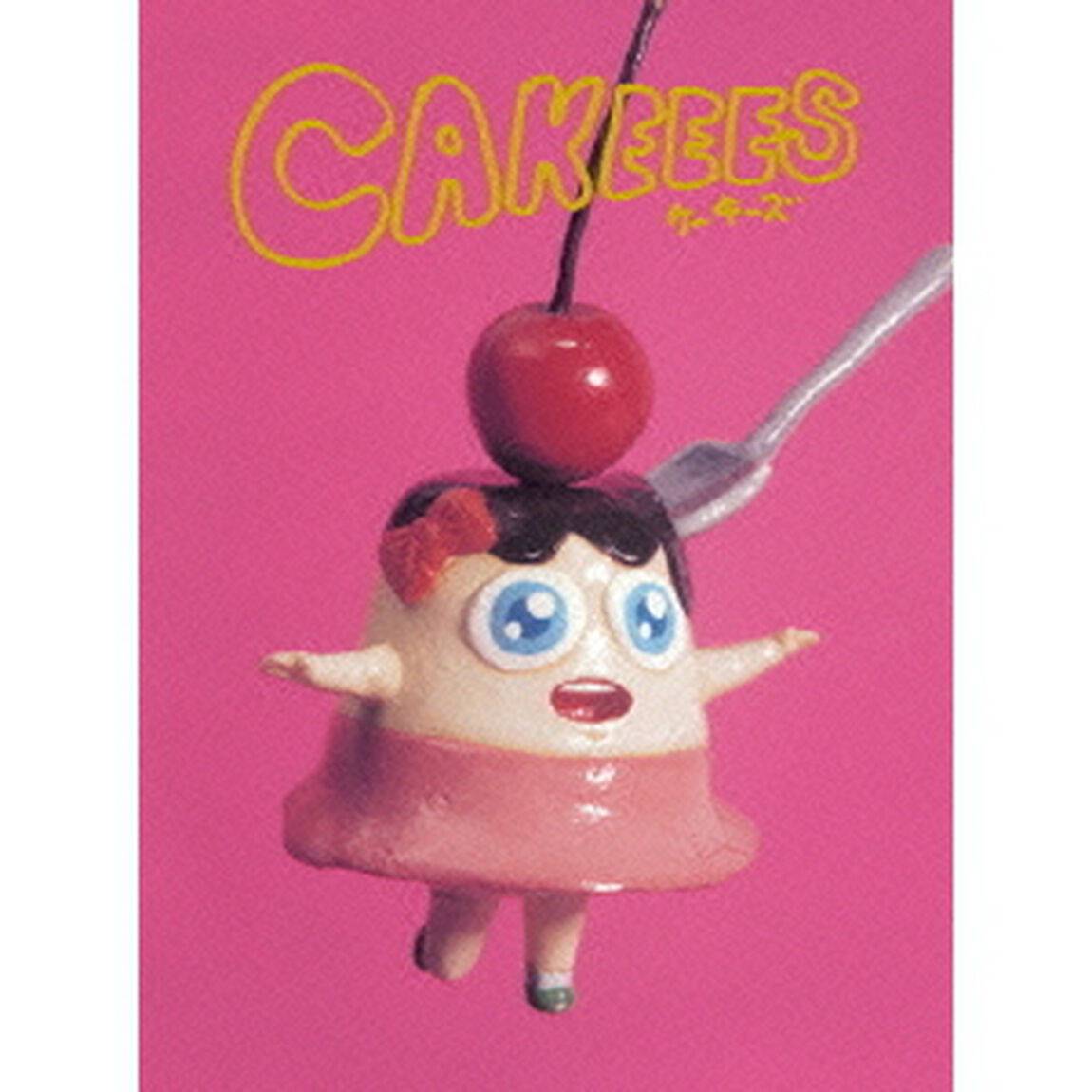 ケーキーズ（ＤＶＤ）