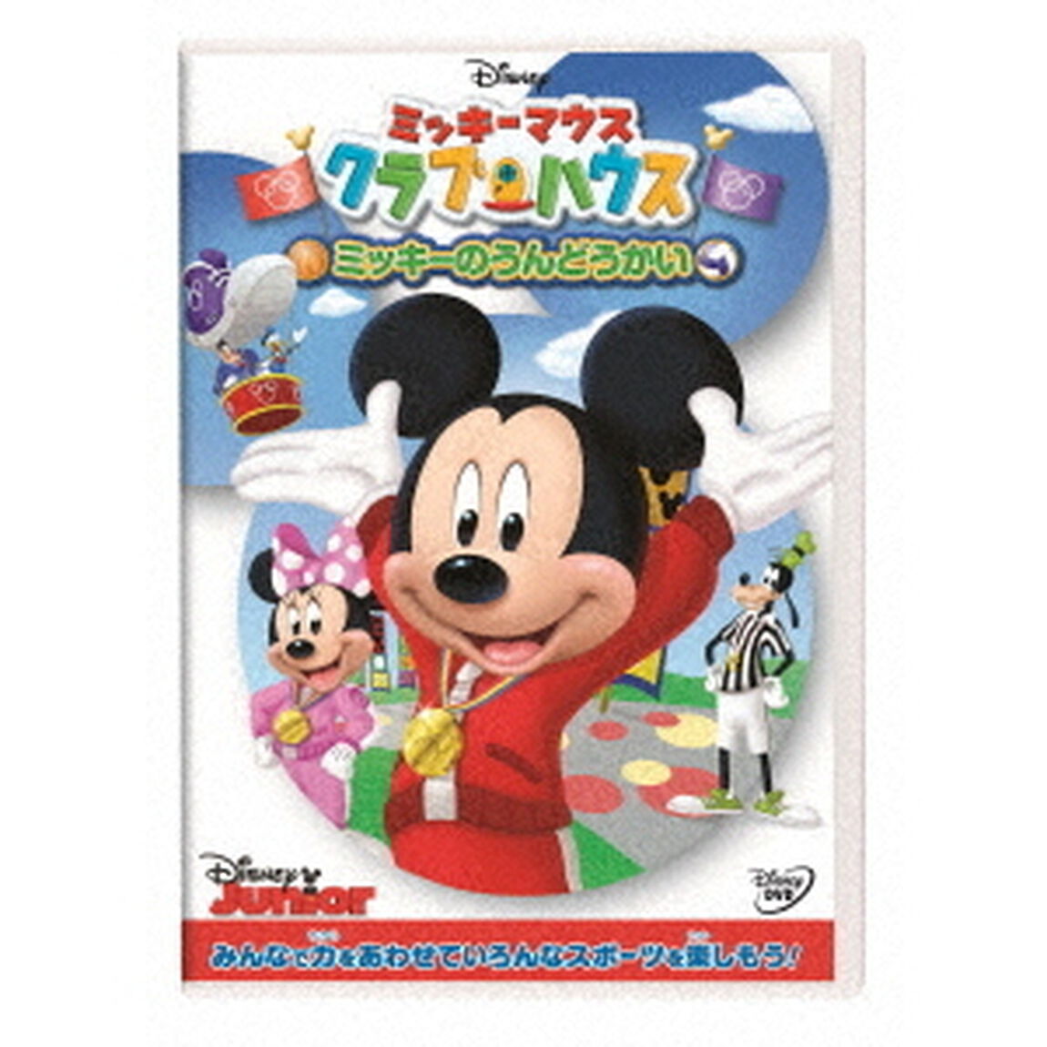 ミッキーマウス　クラブハウス／ミッキーのうんどうかい（ＤＶＤ）
