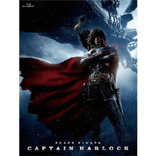 キャプテンハーロック（Ｂｌｕ－ｒａｙ　Ｄｉｓｃ）