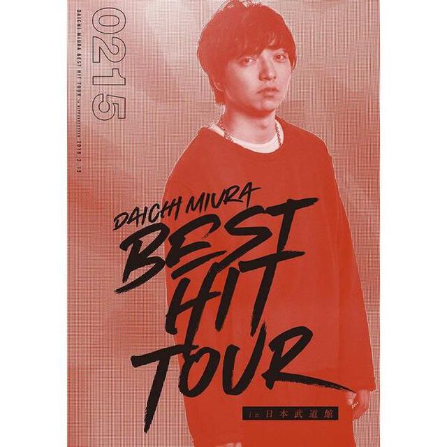 三浦大知／DAICHI MIURA BEST HIT TOUR in 日本武道館 ＜2/15(木)公演＞（ＤＶＤ）