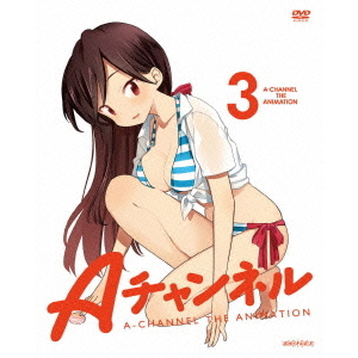 Aチャンネル　3（ＤＶＤ）