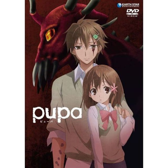 pupa ピューパ 無修正完全版（ＤＶＤ）