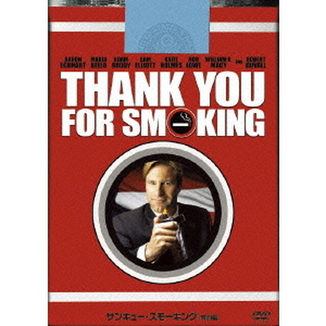 サンキュー・スモーキング　＜特別編＞（ＤＶＤ）