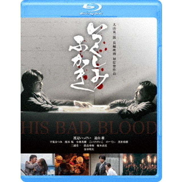 いつくしみふかき（Ｂｌｕ－ｒａｙ　Ｄｉｓｃ）