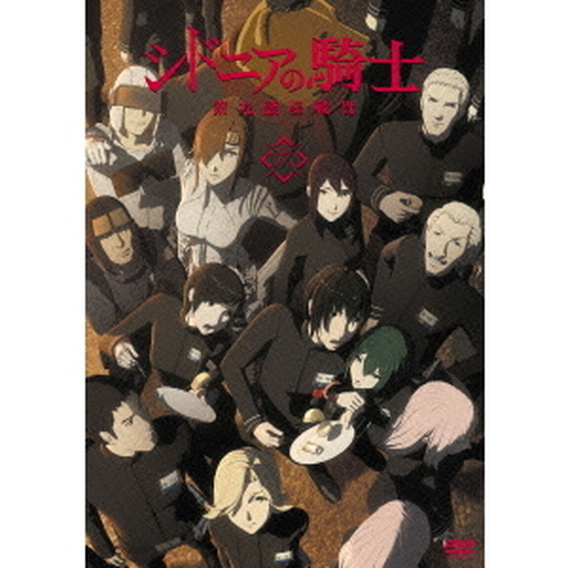 シドニアの騎士 第九惑星戦役 六（ＤＶＤ）