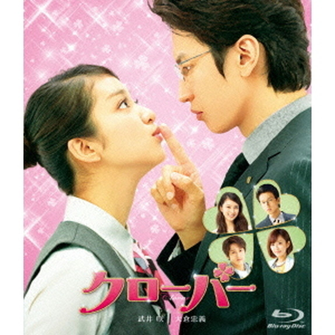 クローバー（Ｂｌｕ－ｒａｙ　Ｄｉｓｃ）