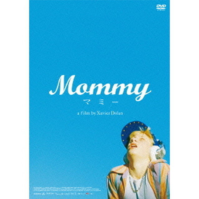 Mommy／マミー（ＤＶＤ）