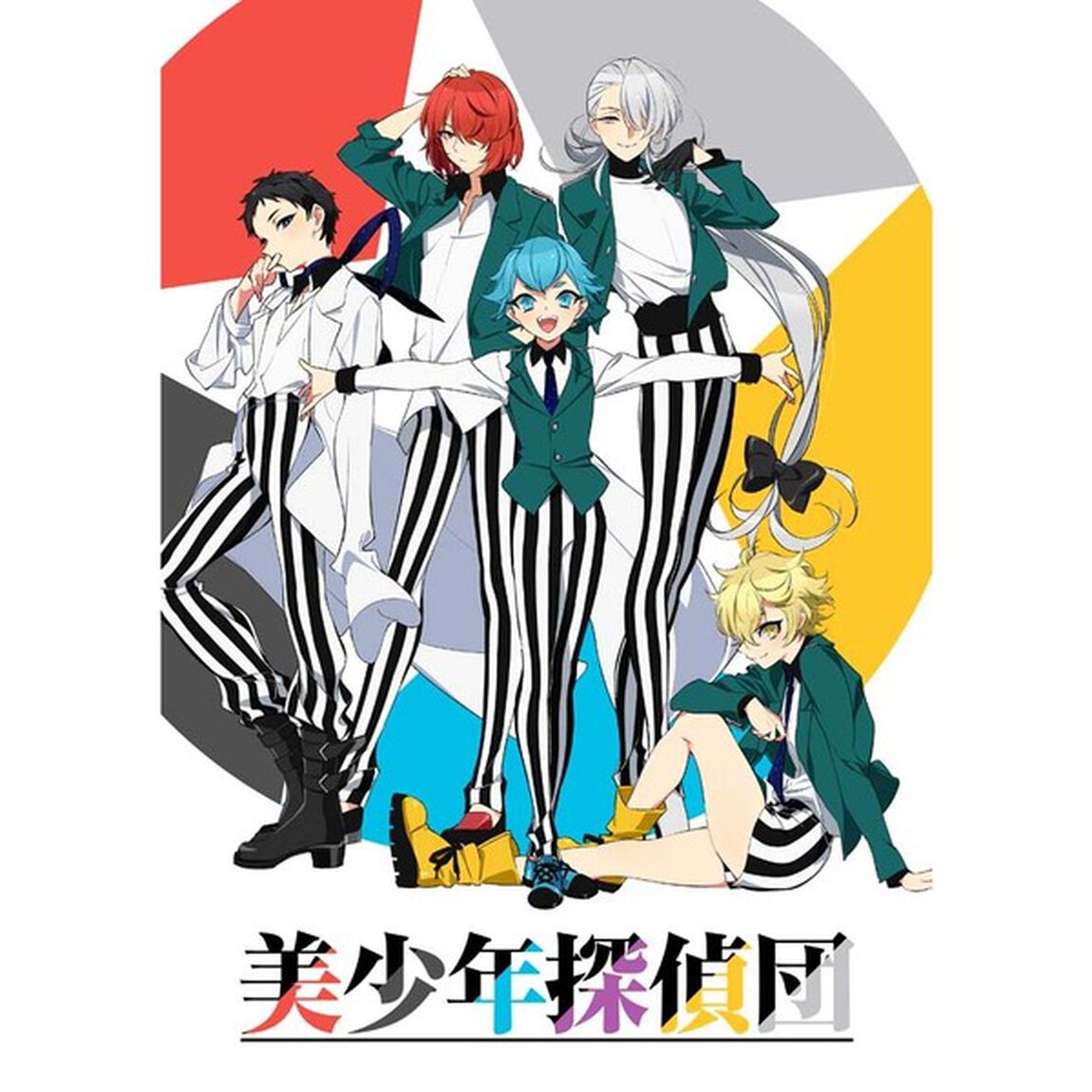 美少年探偵団 1 ＜完全生産限定版＞＜メーカー全巻購入特典、セブンネット全巻購入特典対象商品＞（ＤＶＤ）