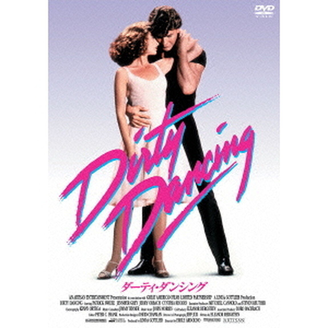ダーティ・ダンシング（ＤＶＤ）