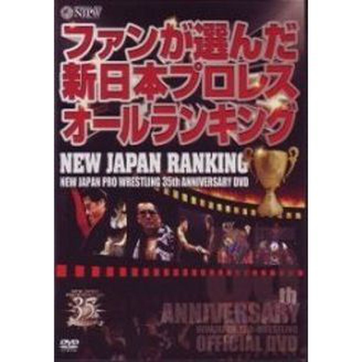 NEW　JAPAN　RANKING（ＤＶＤ）