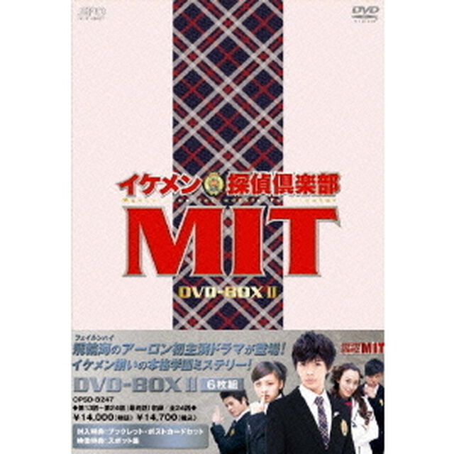 イケメン探偵倶楽部MIT　DVD－BOXⅡ（ＤＶＤ）