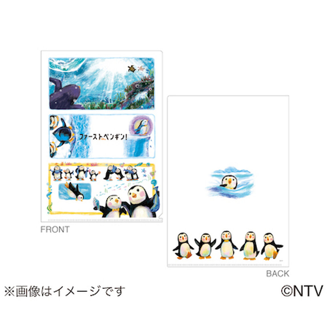 「ファーストペンギン！」　トレーディングアクリルキーチェーン＋ステッカー＋クリアフォルダセット　全3種セット（その他）