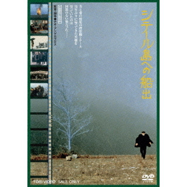 シテール島への船出（ＤＶＤ）