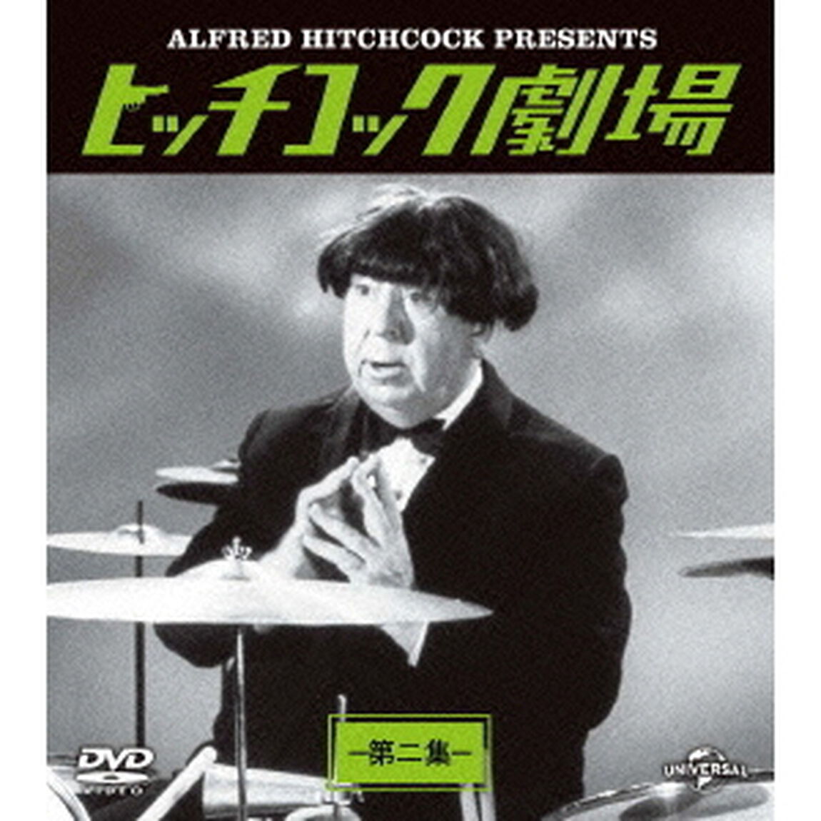 ヒッチコック劇場　第ニ集　バリューパック（ＤＶＤ）