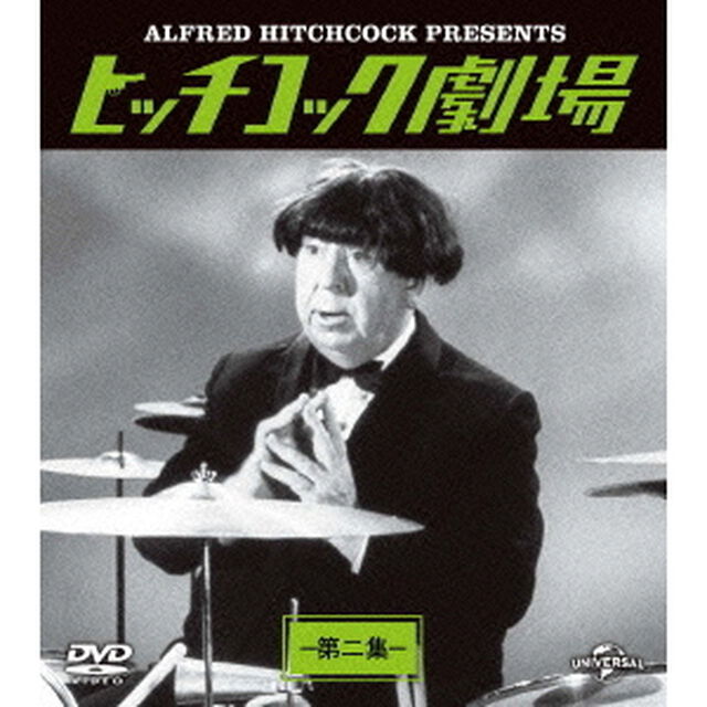 ヒッチコック劇場　第ニ集　バリューパック（ＤＶＤ）