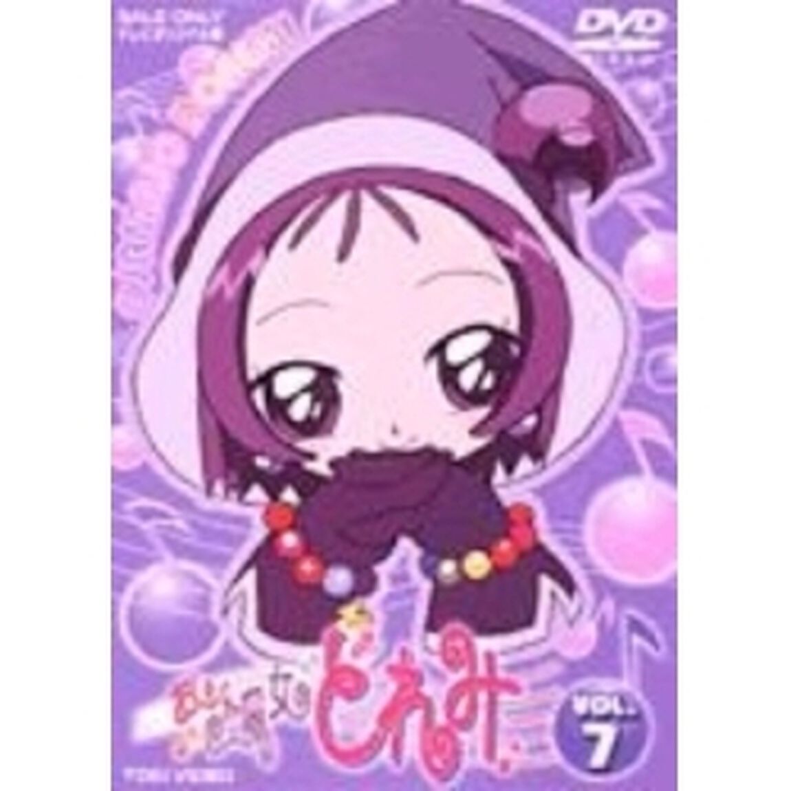 おジャ魔女どれみ　Vol．7（ＤＶＤ）