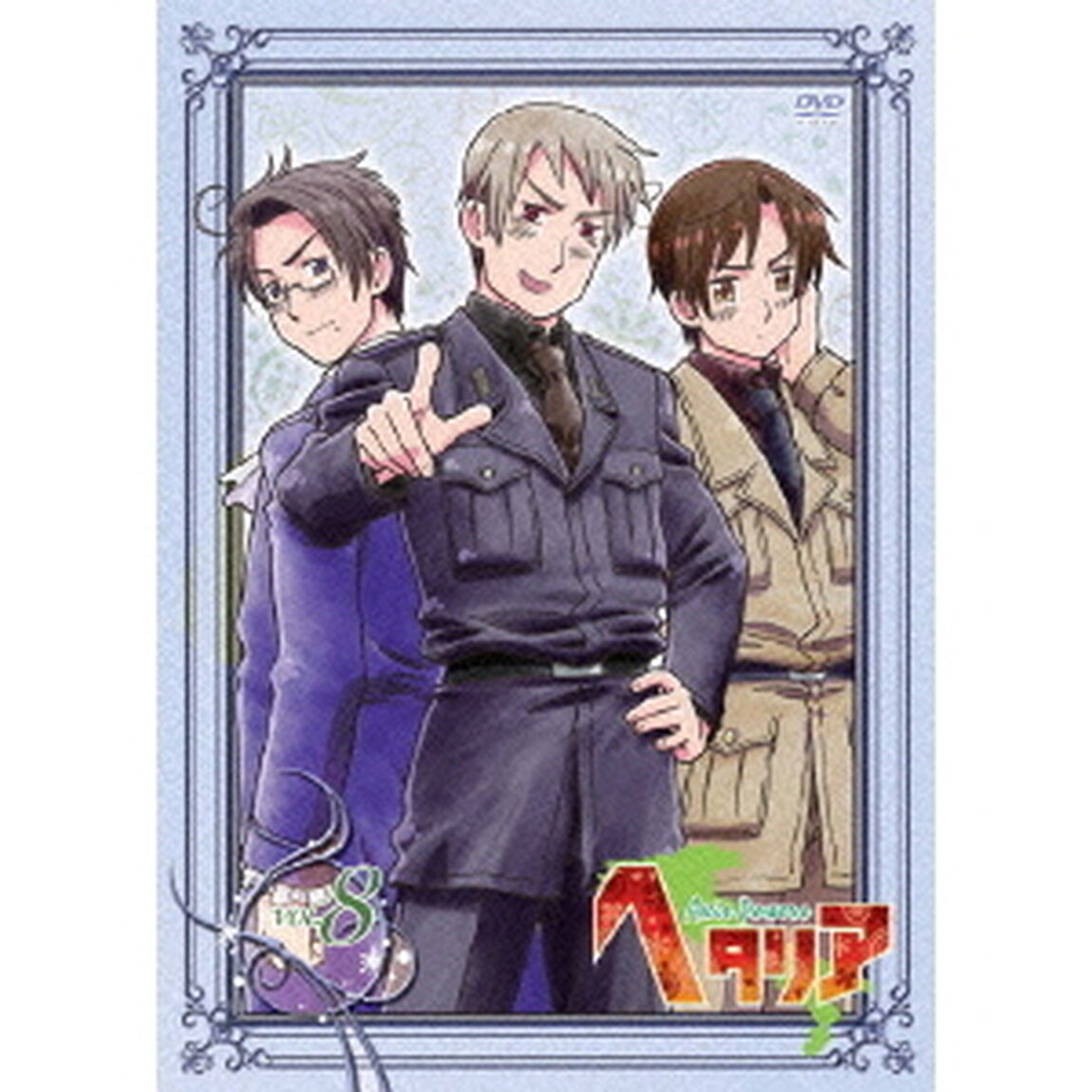 ヘタリア　Axis　Powers　vol．8（ＤＶＤ）