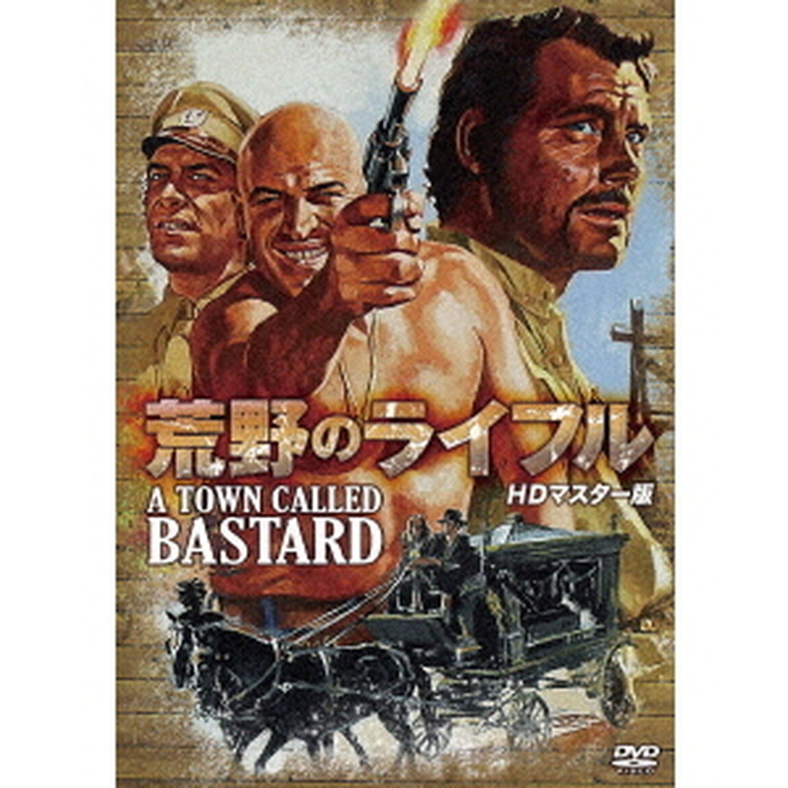 荒野のライフル　HDマスター版（ＤＶＤ）