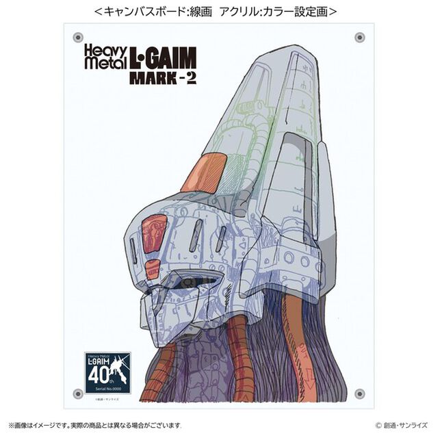 【雑貨】重戦機エルガイム　レイヤードグラフ(R)　Aデザイン（その他）