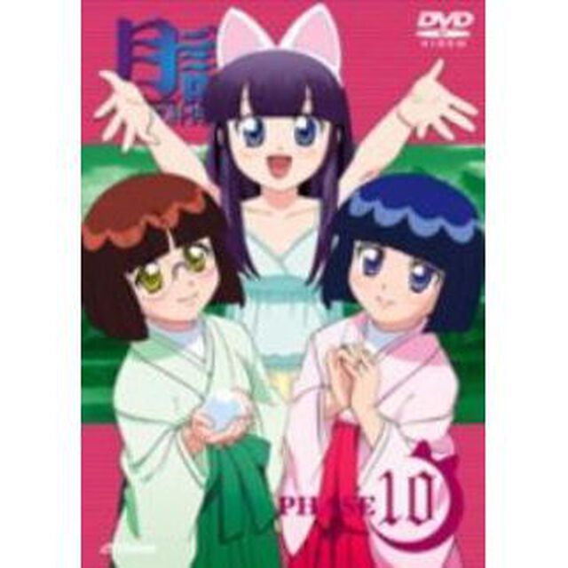 月詠　&ldquo;tsukuyomi&rdquo;　MOON　PHASE　PHASE10（ＤＶＤ）