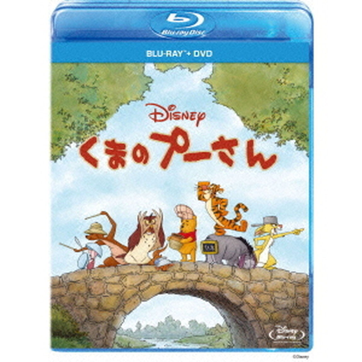 くまのプーさん　ブルーレイ＋DVDセット（Ｂｌｕ－ｒａｙ　Ｄｉｓｃ）