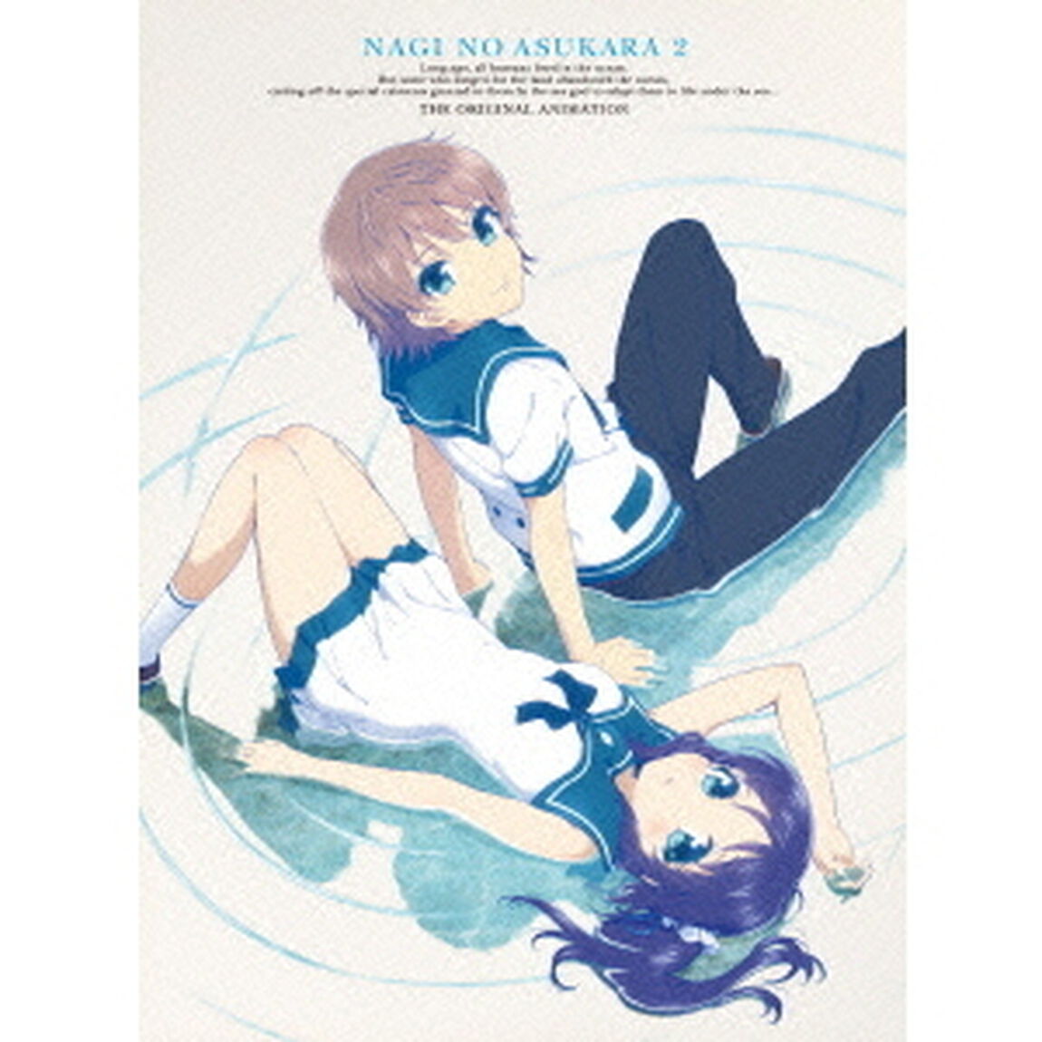 凪のあすから　第2巻（ＤＶＤ）