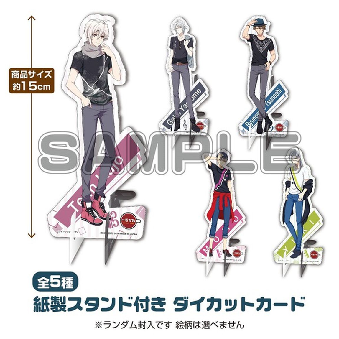 【第一弾】一番カフェ スーベニア　アイドリッシュセブン〜TRIGGER＆Re:vale ver.〜（その他）