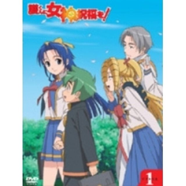 護くんに女神の祝福を！　ビアトリス・1　メガデレ・エモ〜ション（ＤＶＤ）