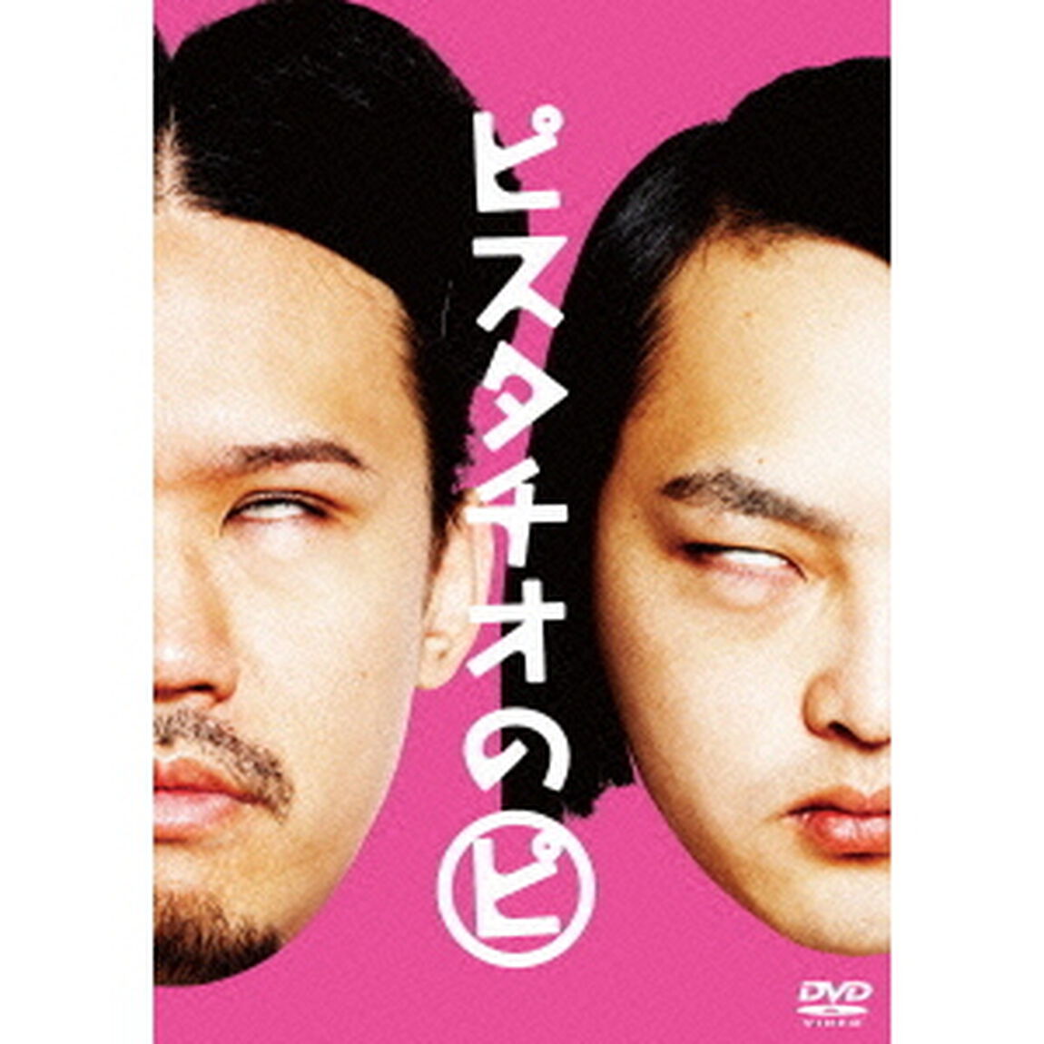 ピスタチオのピ（ＤＶＤ）