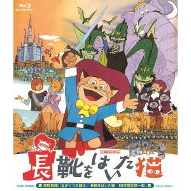 長靴をはいた猫Blu－rayBOX（Ｂｌｕ－ｒａｙ　Ｄｉｓｃ）