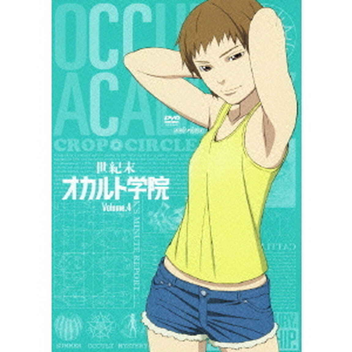 世紀末オカルト学院　Volume．4（ＤＶＤ）