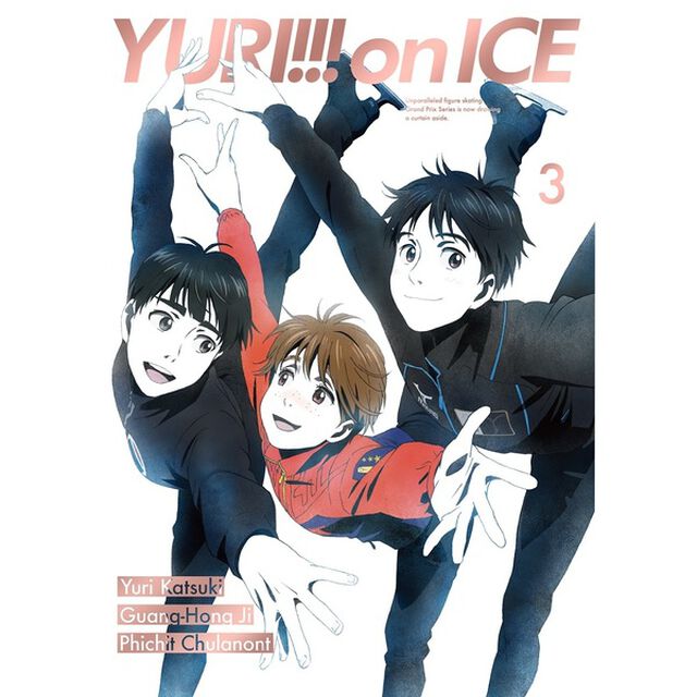 ユーリ！！！　on　ICE　3（Ｂｌｕ－ｒａｙ　Ｄｉｓｃ）