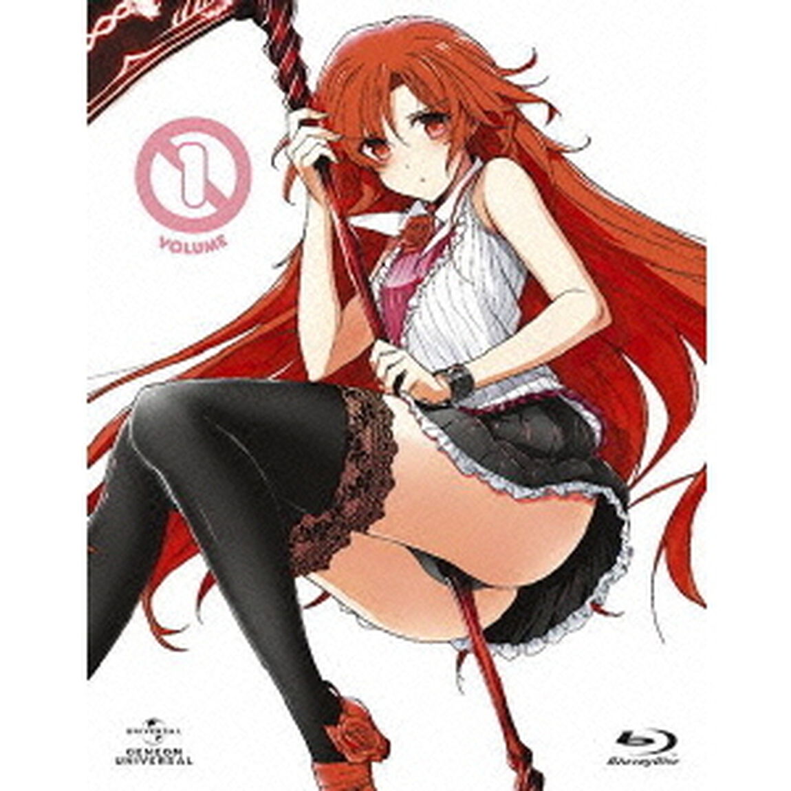 だから僕は、Hができない。 第1巻＜初回限定版＞（Ｂｌｕ－ｒａｙ　Ｄｉｓｃ）