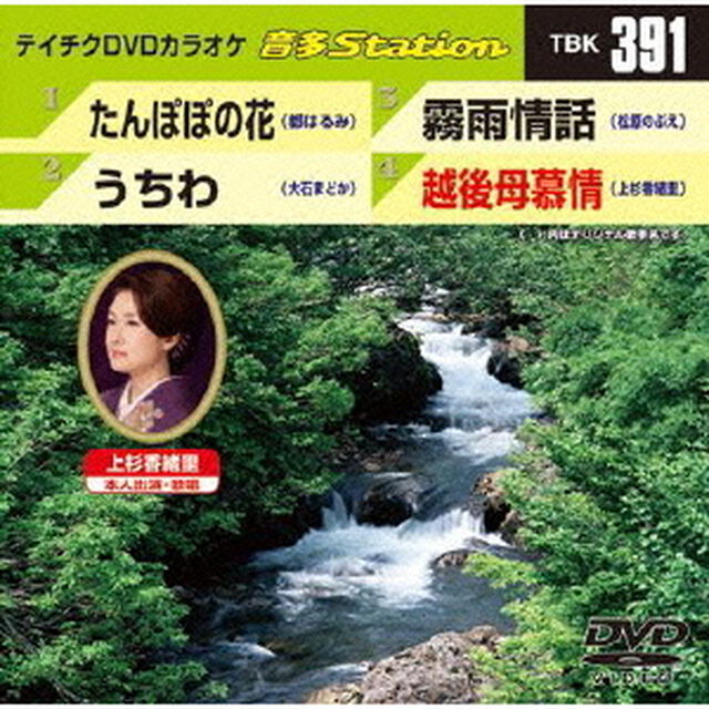 音多Station（ＤＶＤ）